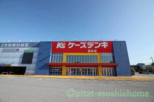 ケーズデンキ長浜店：869m