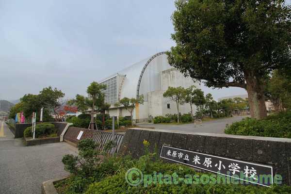 米原市立米原小学校：655m