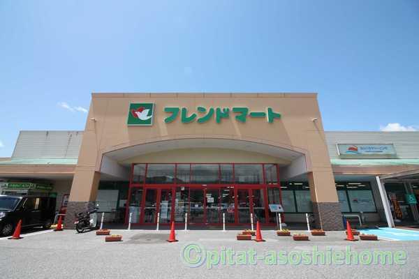 フレンドマート浅井店：1084m
