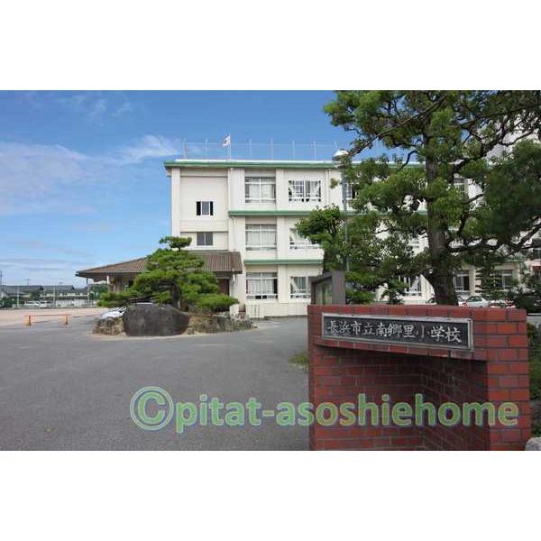 長浜市立南郷里小学校：1630m