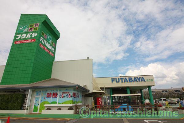 フタバヤ近江店：3349m