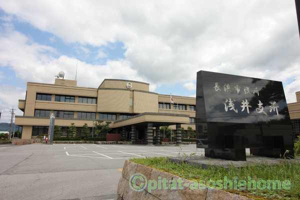 長浜市役所浅井支所：829m