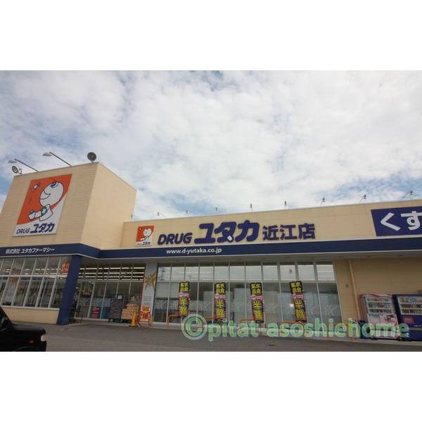 ドラッグユタカ近江店：1068m