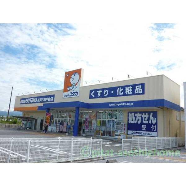 ドラッグユタカ長浜八幡中山店：881m