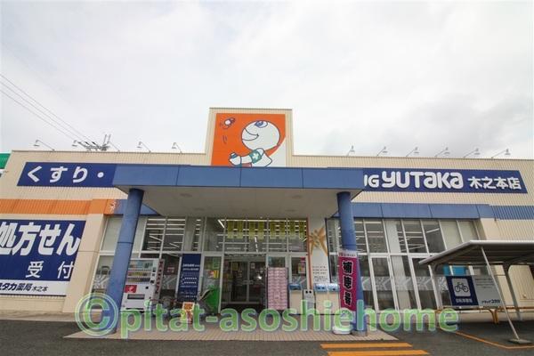 ドラッグユタカ木之本店：1301m