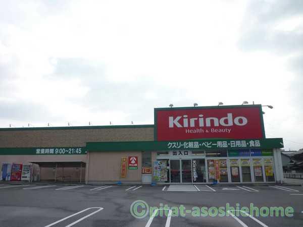 キリン堂長浜高田店：467m