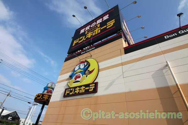 apartment 八幡東町