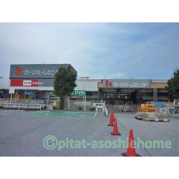 DCMカーマ長浜店：3069m