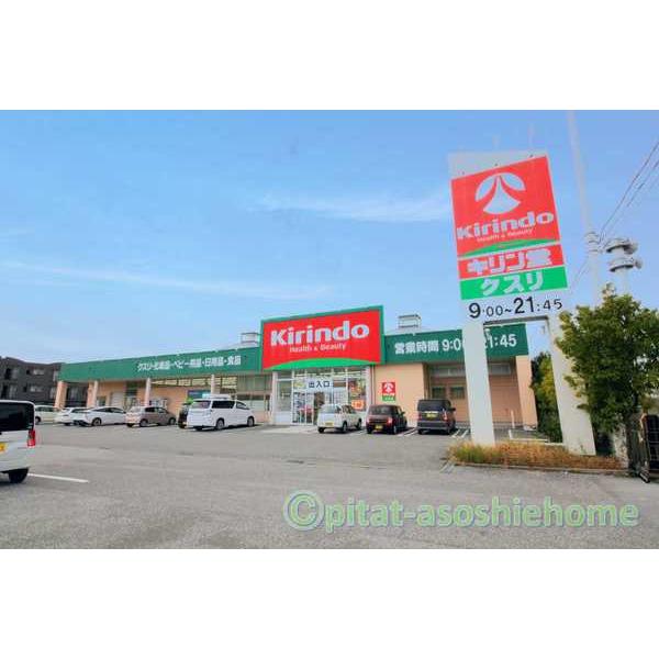 キリン堂米原店：635m