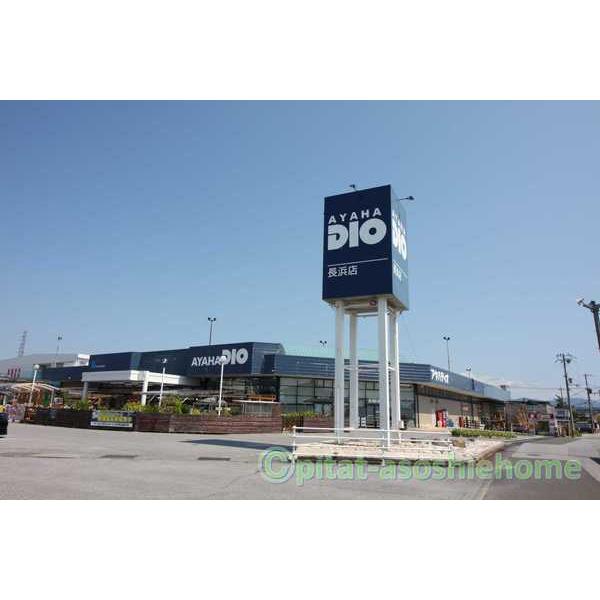 アヤハディオ長浜店：1197m