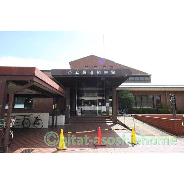 長浜市立長浜図書館：1511m