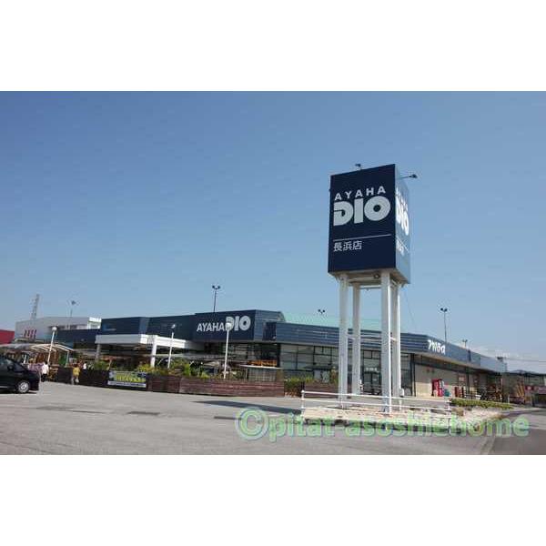 アヤハディオ長浜店：3057m