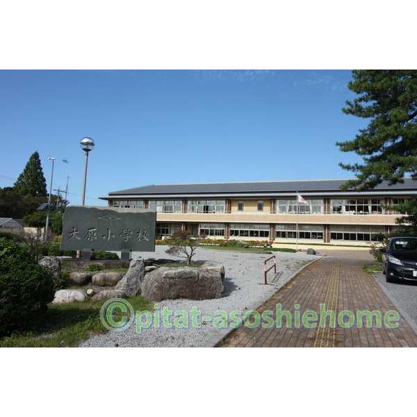 米原市立大原小学校：1670m