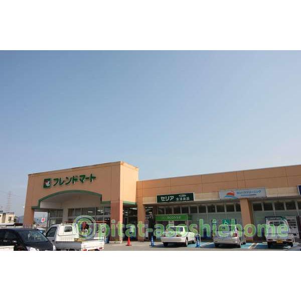 フレンドマート山東店：2298m