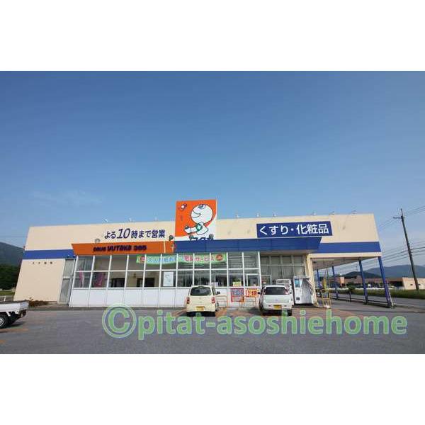 ドラッグユタカ365店：2177m