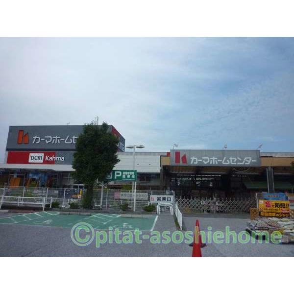 DCMカーマ長浜店：586m