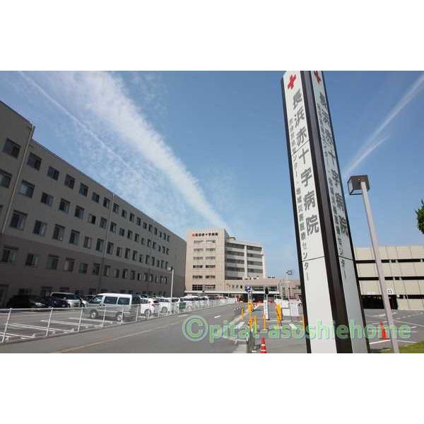 長浜赤十字病院：1212m