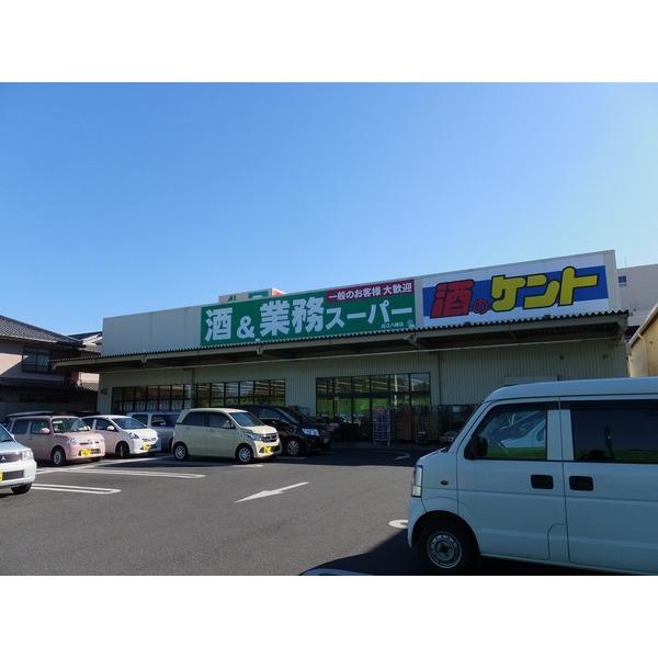 業務スーパー近江八幡店：604m