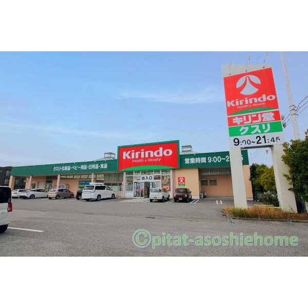 キリン堂米原店：979m