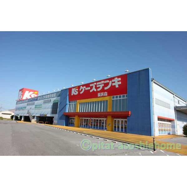 ケーズデンキ長浜店：1007m