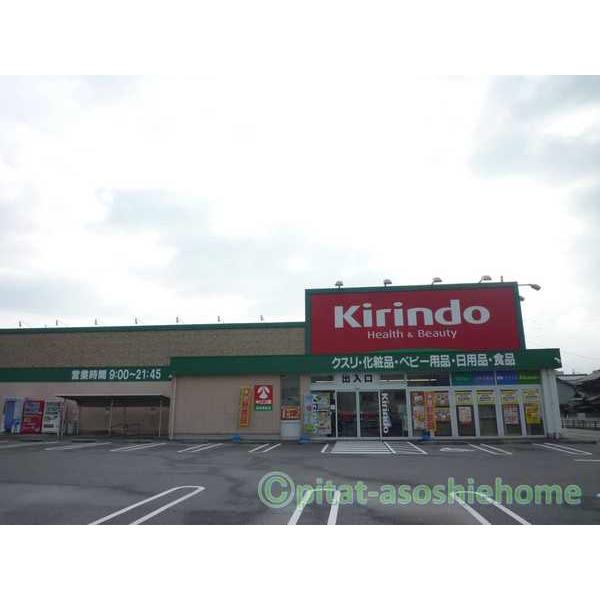 キリン堂湖北店：1789m