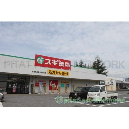 スギ薬局滋賀高月店：1360m