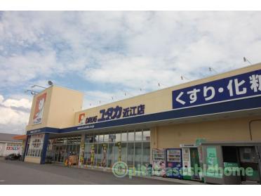 ドラッグユタカ近江店：683m