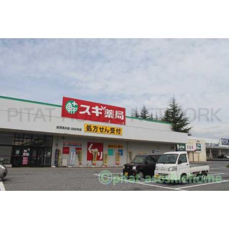 スギ薬局滋賀高月店：1446m