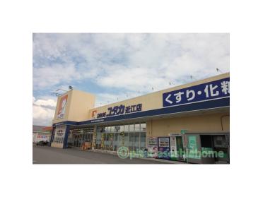 ドラッグユタカ近江店：714m