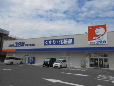 ドラッグユタカ米原下多良店様：380m