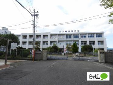 滋賀県立八幡高校：625m