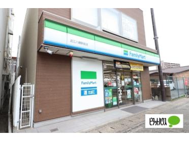 ファミリーマート近江八幡駅前店：291m