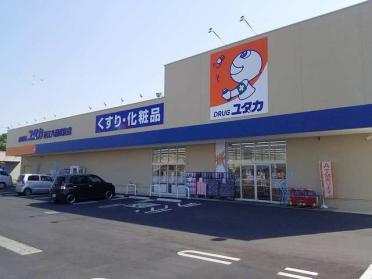 ドラッグユタカ　近江八幡武佐店：175m