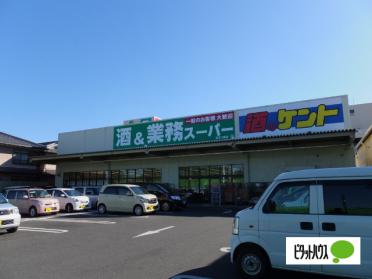 業務スーパー近江八幡店：382m