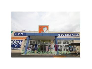 ドラッグユタカ木之本店：2000m