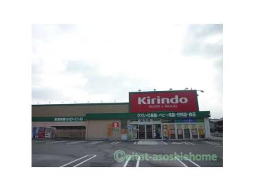 キリン堂長浜高田店：197m