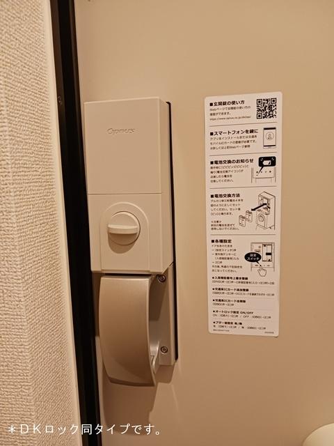 ブリーゼ　メゾンⅡ（205） その他部屋・スペース