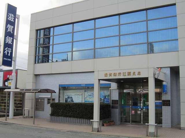 滋賀銀行江頭支店：300m