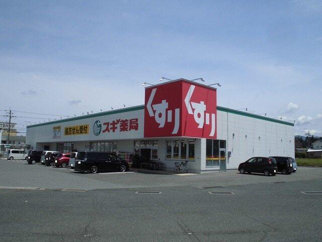 スギ薬局八日市店様：460m