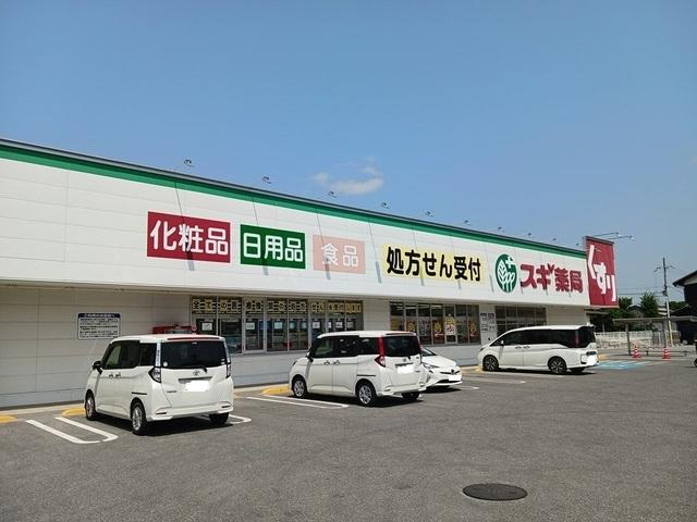 スギ薬局能登川店様：670m