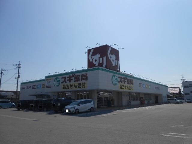 スギ薬局長浜店様：280m