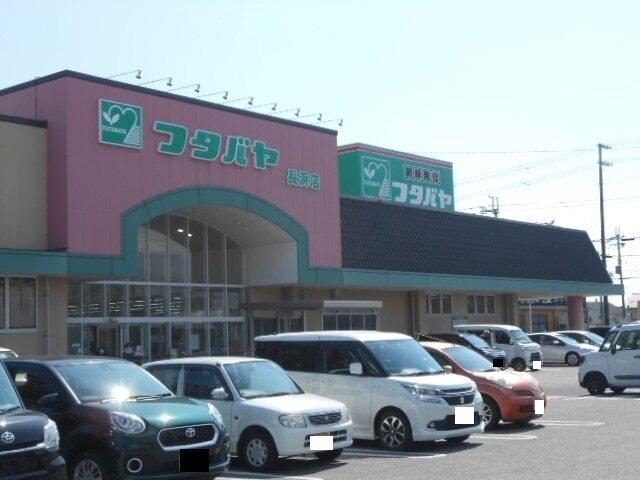 フタバヤ長浜店様：350m