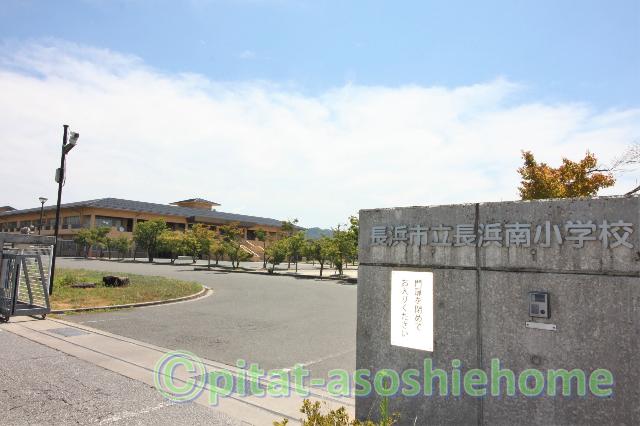 長浜市立長浜南小学校：1894m