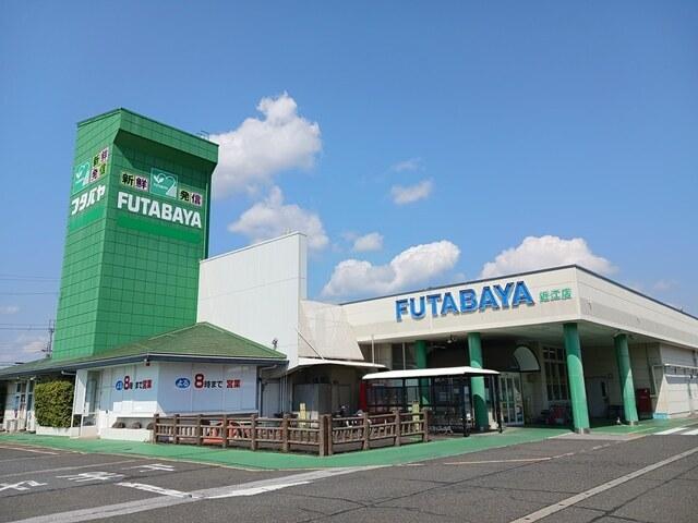 フタバヤ近江店様：590m