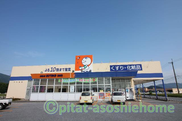 ドラッグユタカ365店：447m