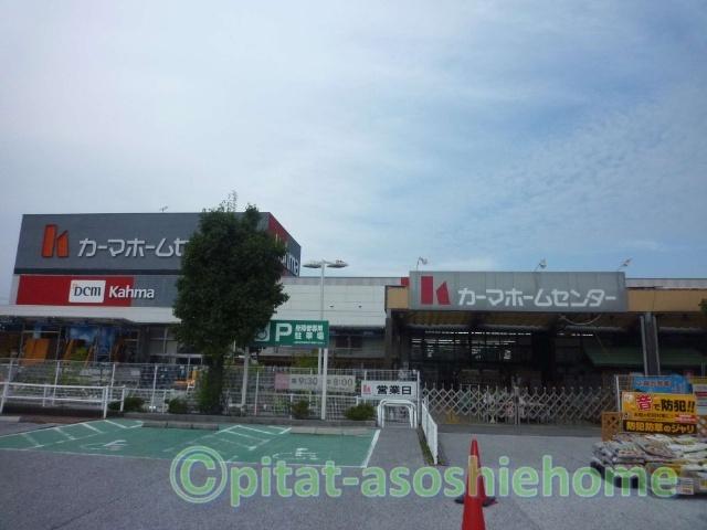 DCMカーマ長浜店：992m