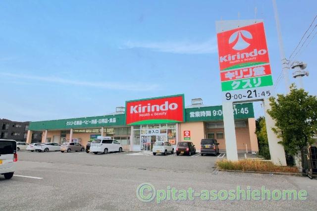 キリン堂米原店：200m