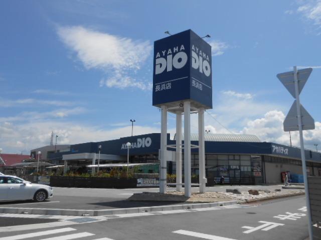 アヤハディオ長浜店様：540m