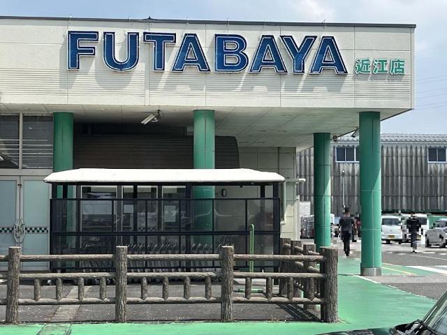 フタバヤ近江店：1088m