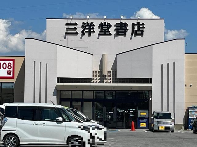三洋堂書店長浜店：613m